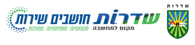 לוגו סמל עירייה, לוגו חושבים שירות, לוגו מקום למחשבה