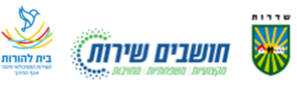 לוגו סמל עיריית שדרות, לוגו חושבים שירות - מקצועיות, משפחתיות, מחויבות, לוגו סמל הבית להורות - השירות הפסיכולוגי חינוכי אגף החינוך